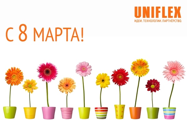 Поздравление с 8 марта